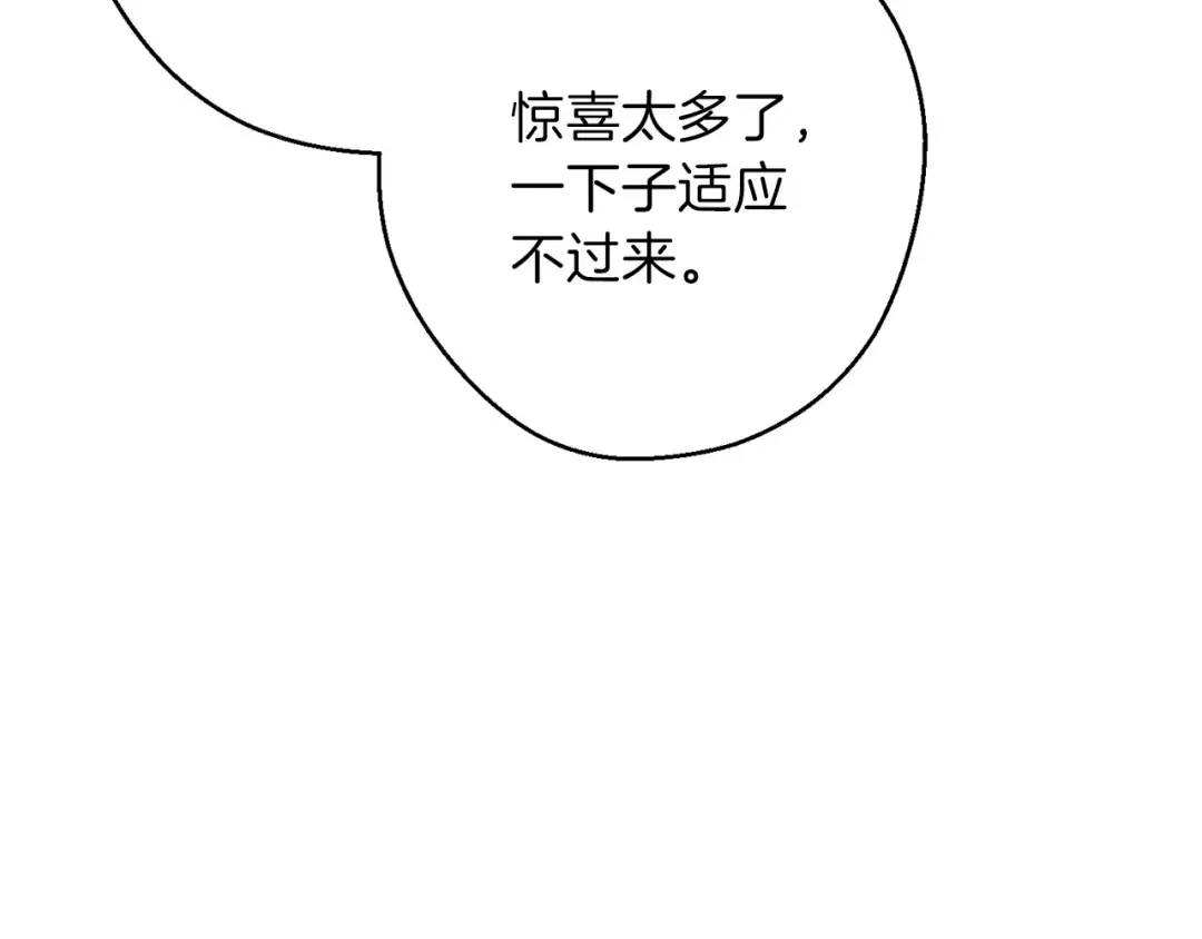 第48话 兔子暴露了 第122页
