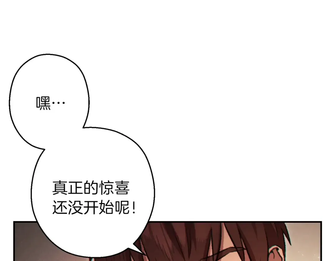 第48话 兔子暴露了 第123页
