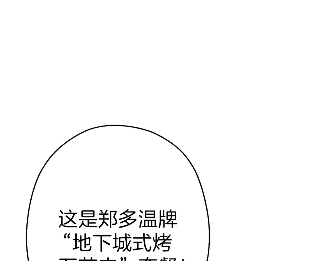 第48话 兔子暴露了 第125页