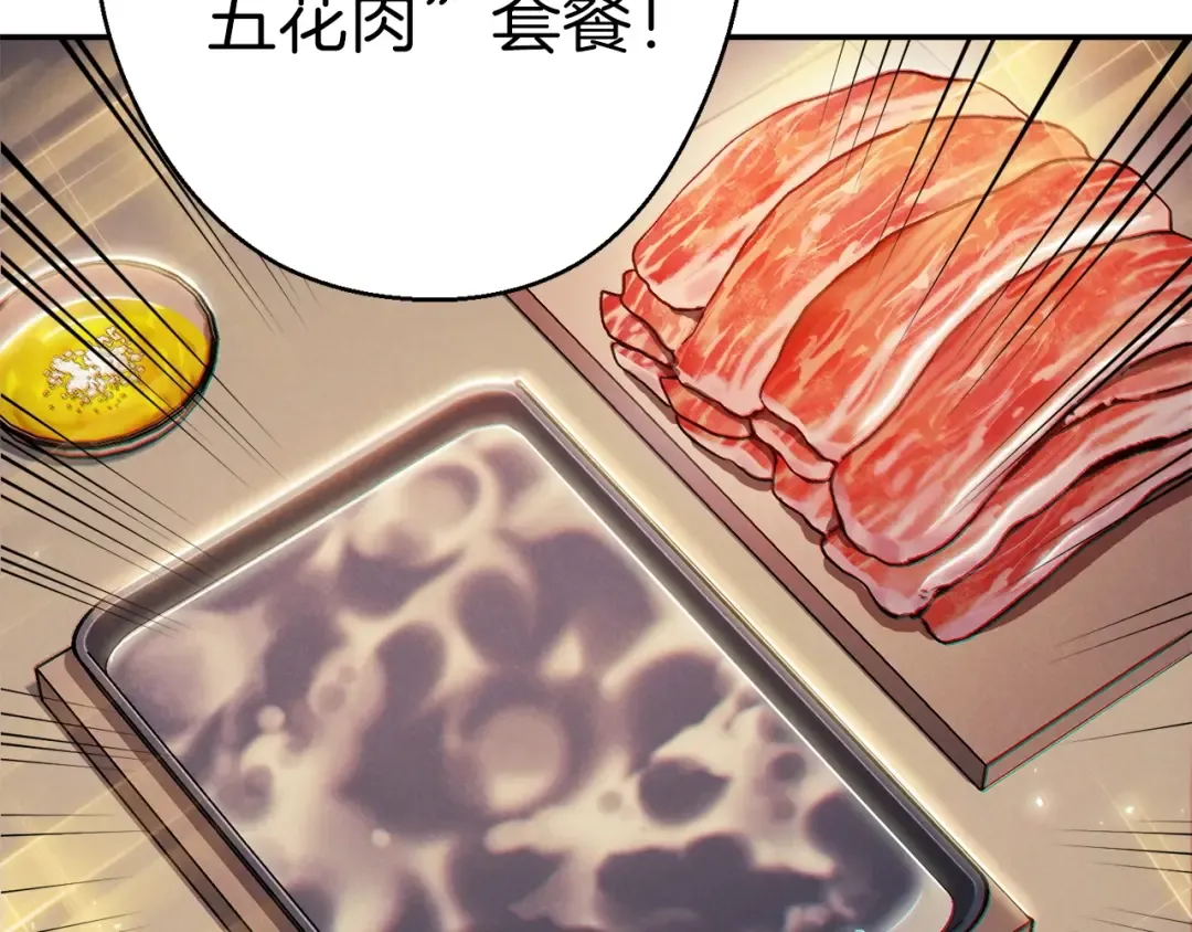第48话 兔子暴露了 第126页