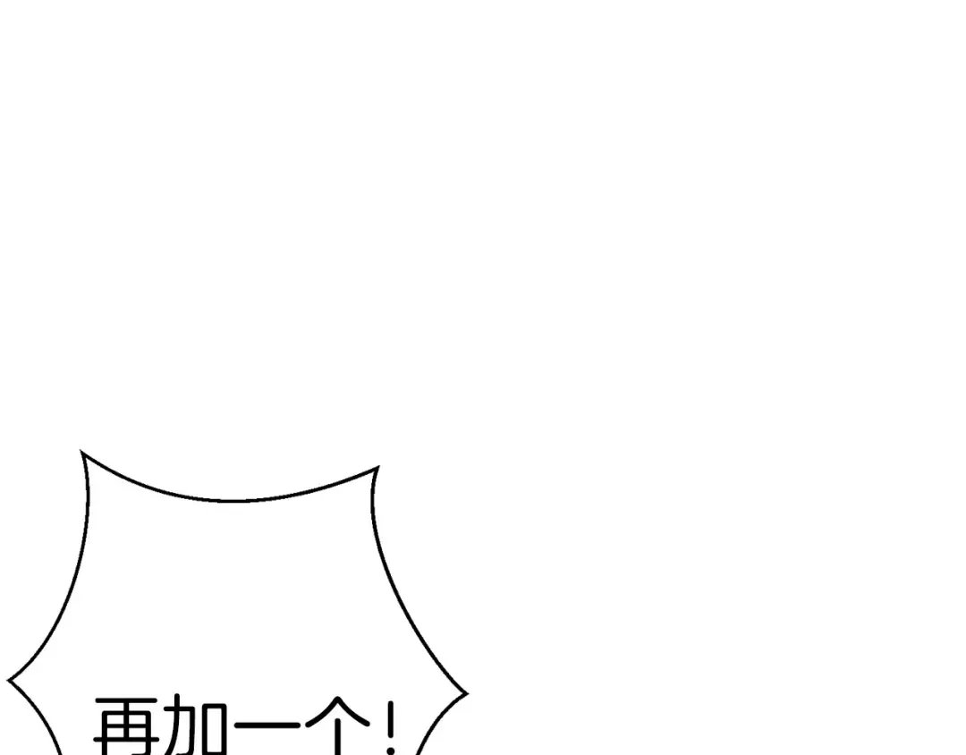 第48话 兔子暴露了 第129页