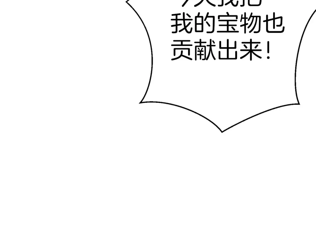 第48话 兔子暴露了 第131页