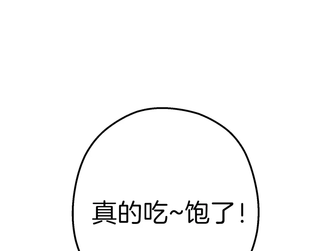 第48话 兔子暴露了 第151页