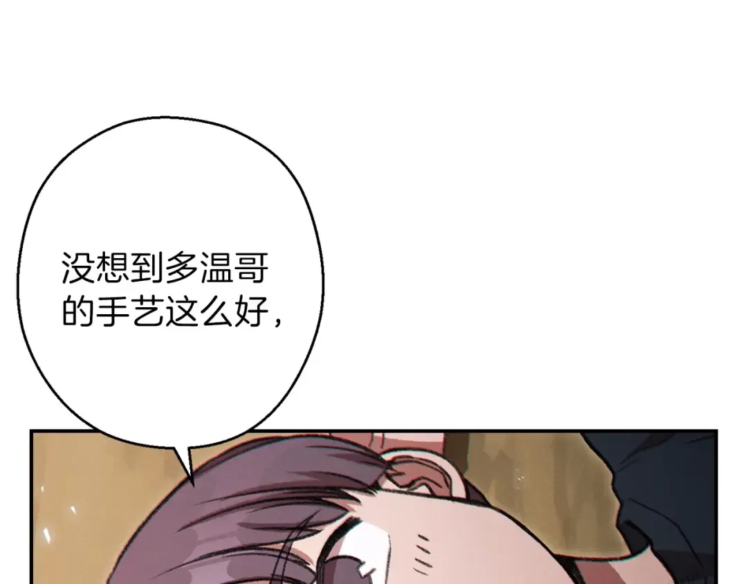第48话 兔子暴露了 第154页