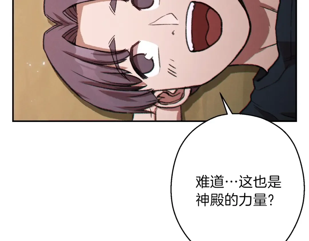第48话 兔子暴露了 第155页