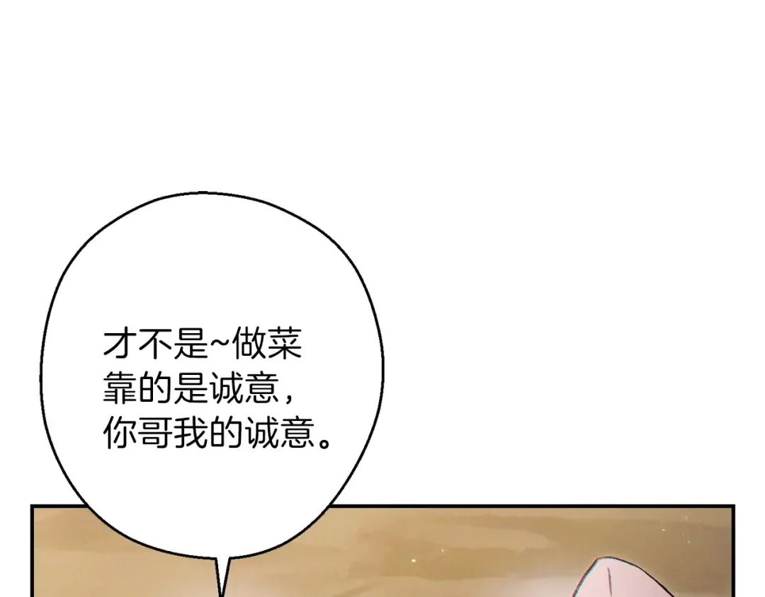 第48话 兔子暴露了 第157页