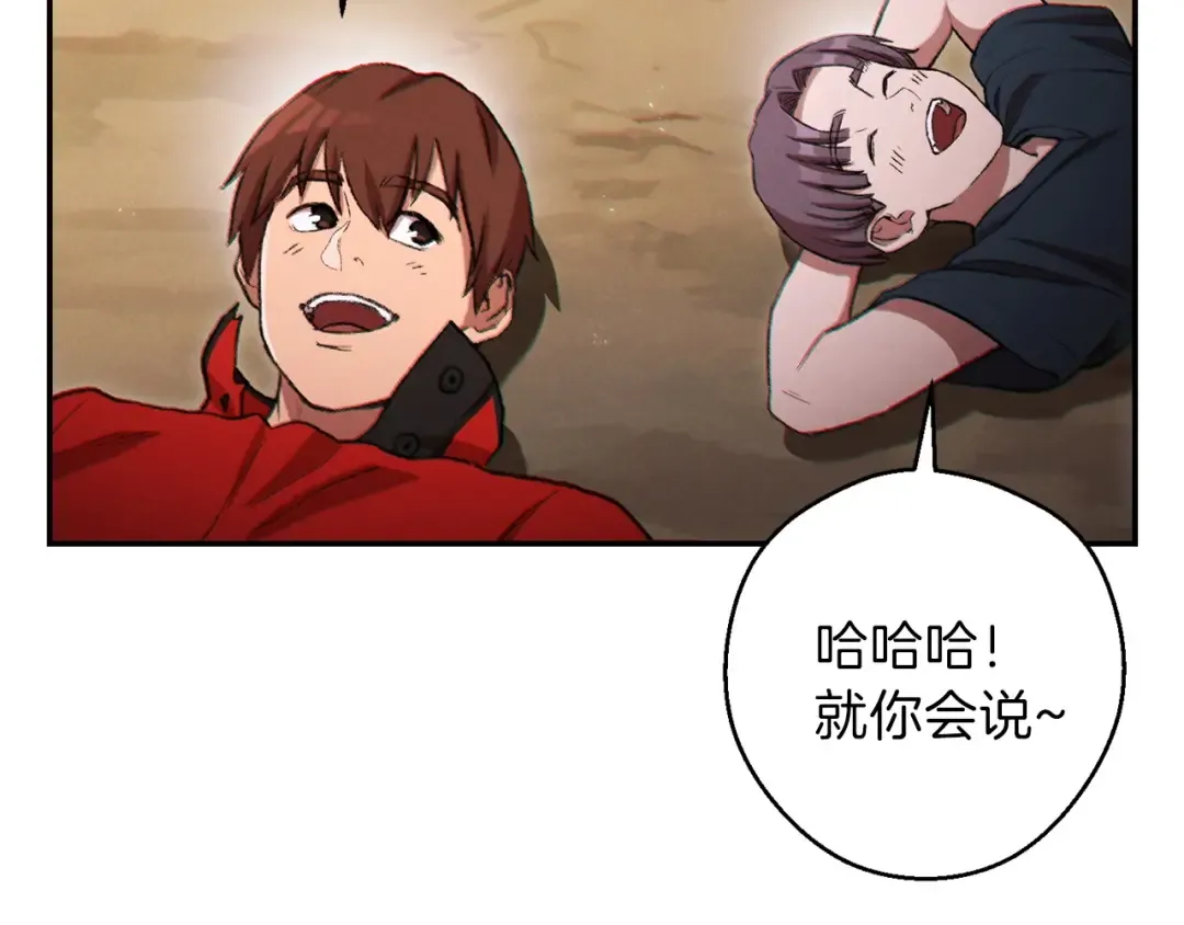 第48话 兔子暴露了 第158页