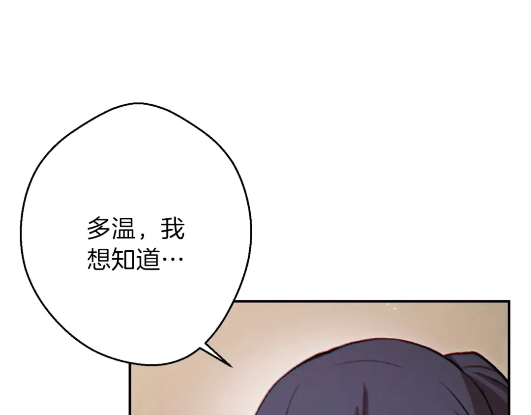 第48话 兔子暴露了 第162页