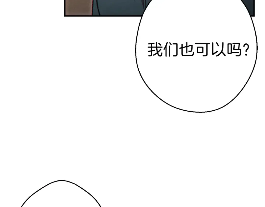 第48话 兔子暴露了 第164页