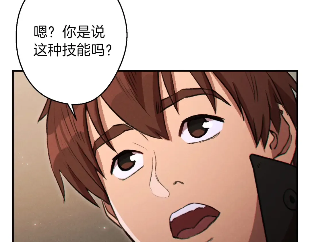 第48话 兔子暴露了 第165页