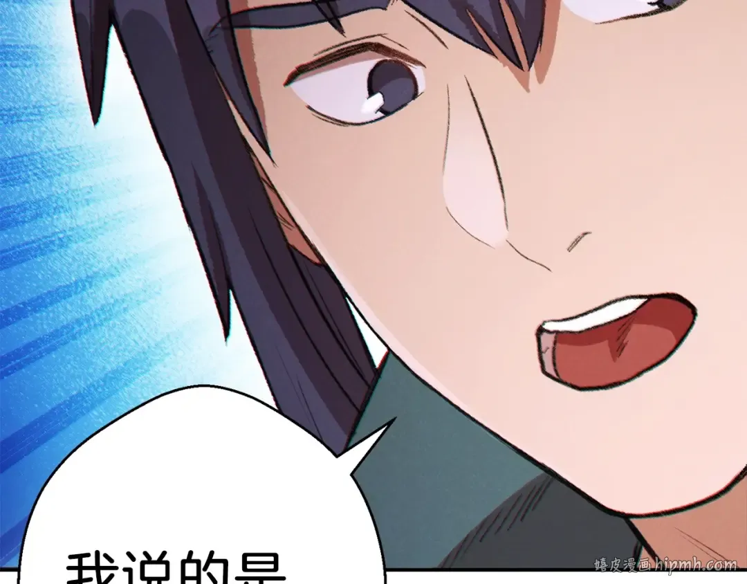 第48话 兔子暴露了 第168页