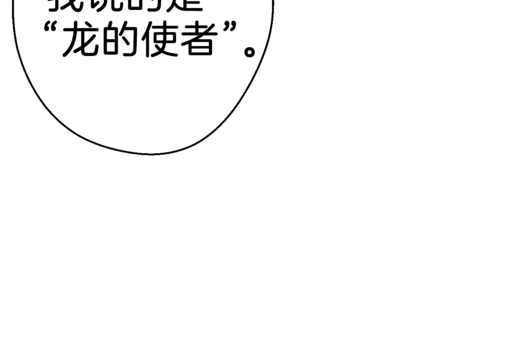 第48话 兔子暴露了 第169页