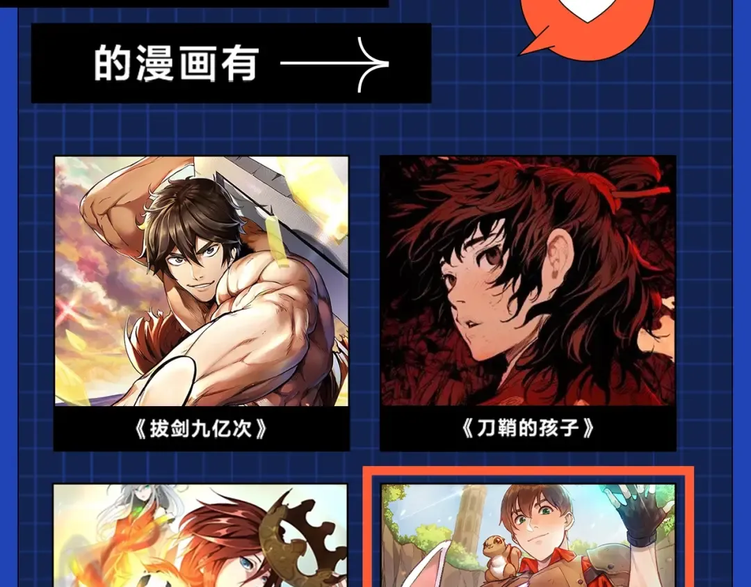 第48话 兔子暴露了 第173页