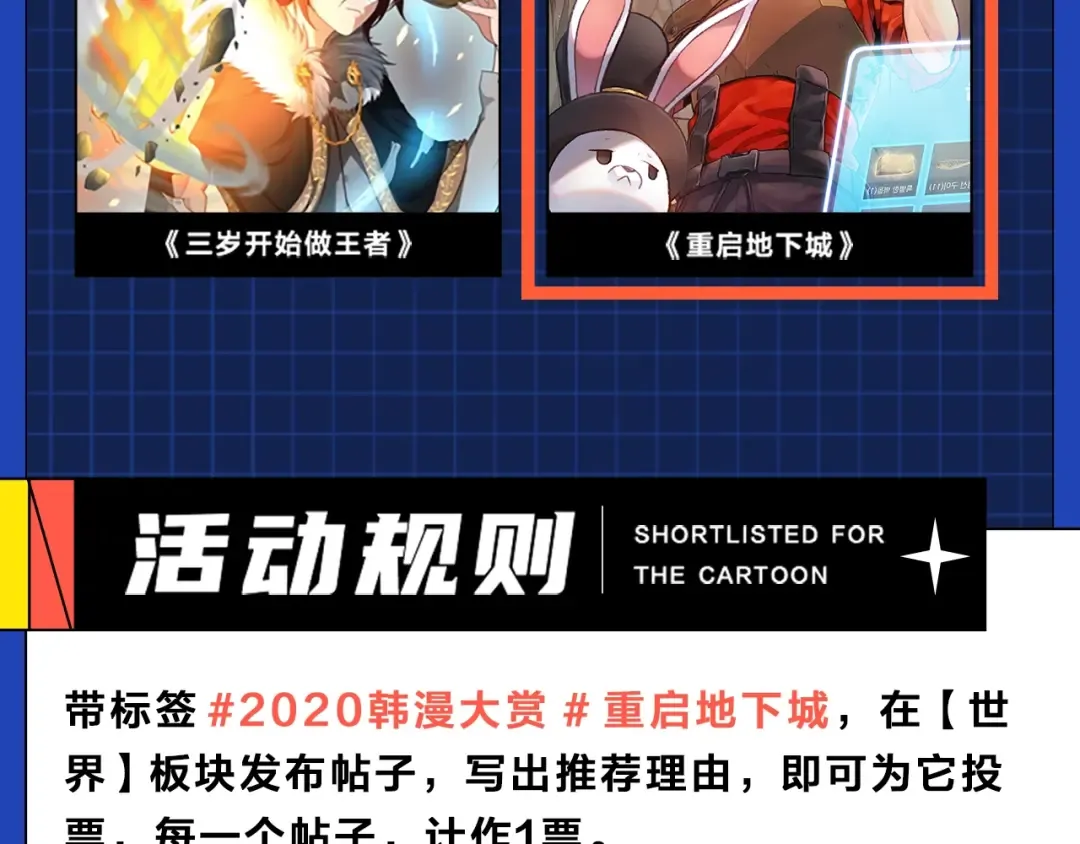 第48话 兔子暴露了 第174页