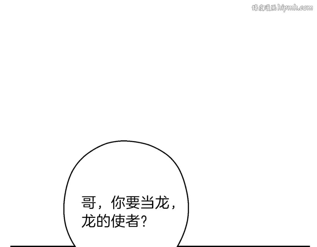 第49话 传销（不是）鬼才 第1页