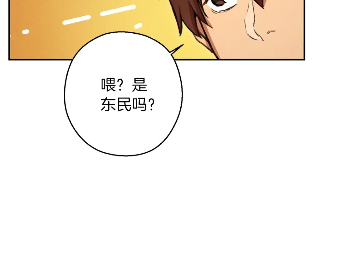 第49话 传销（不是）鬼才 第5页