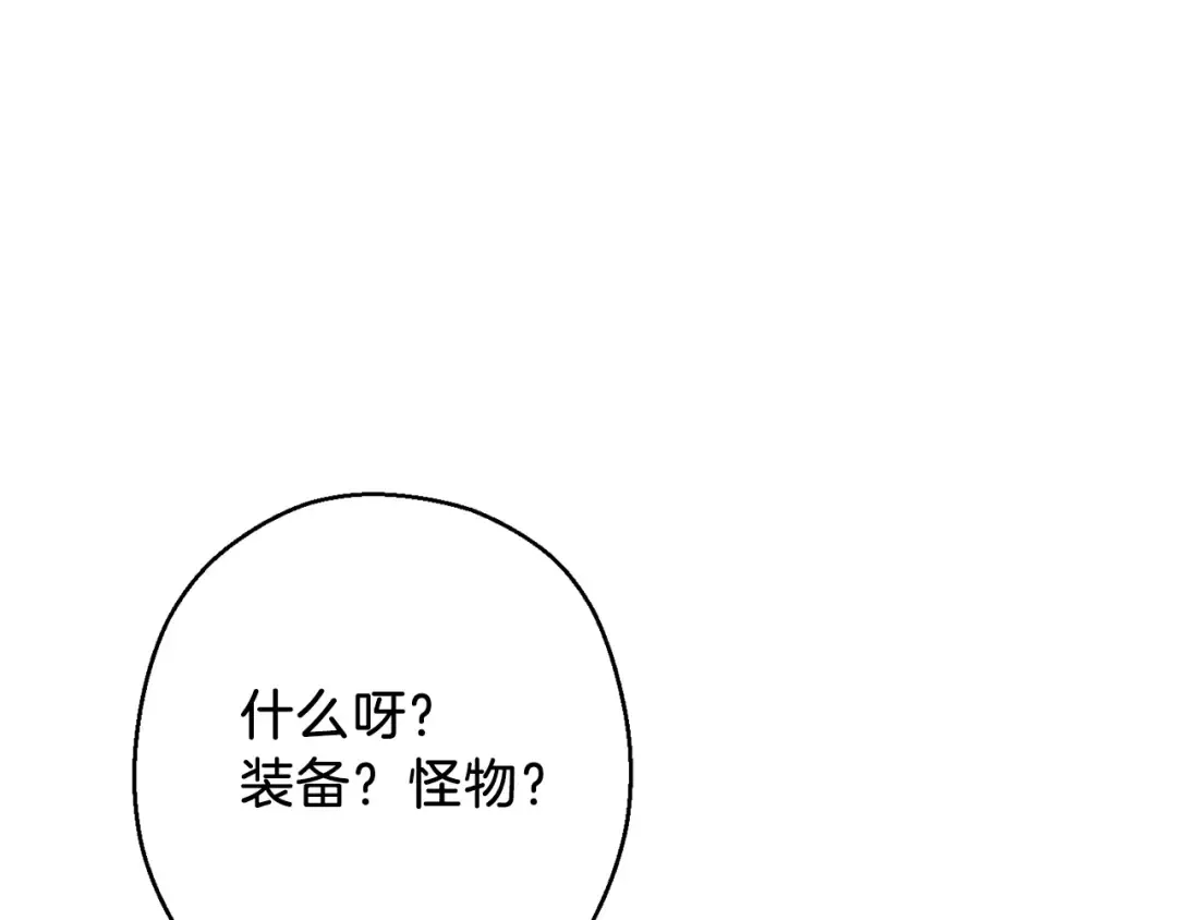 第49话 传销（不是）鬼才 第6页