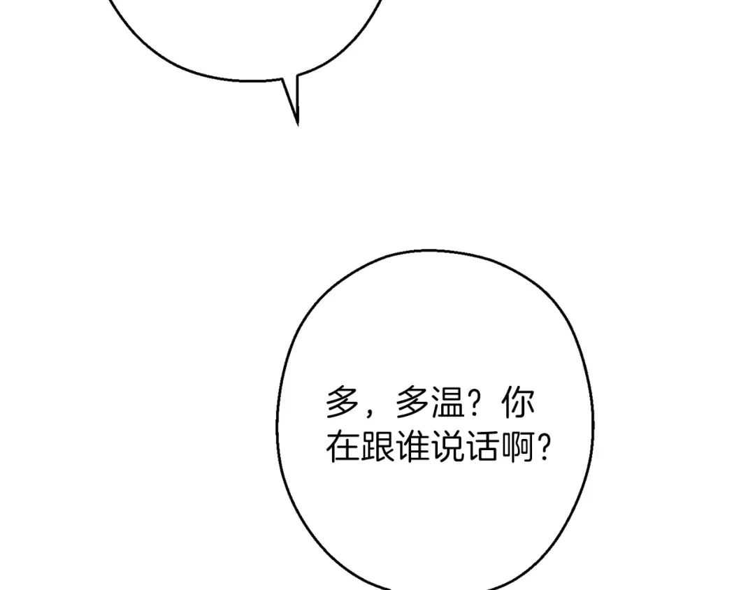 第49话 传销（不是）鬼才 第7页
