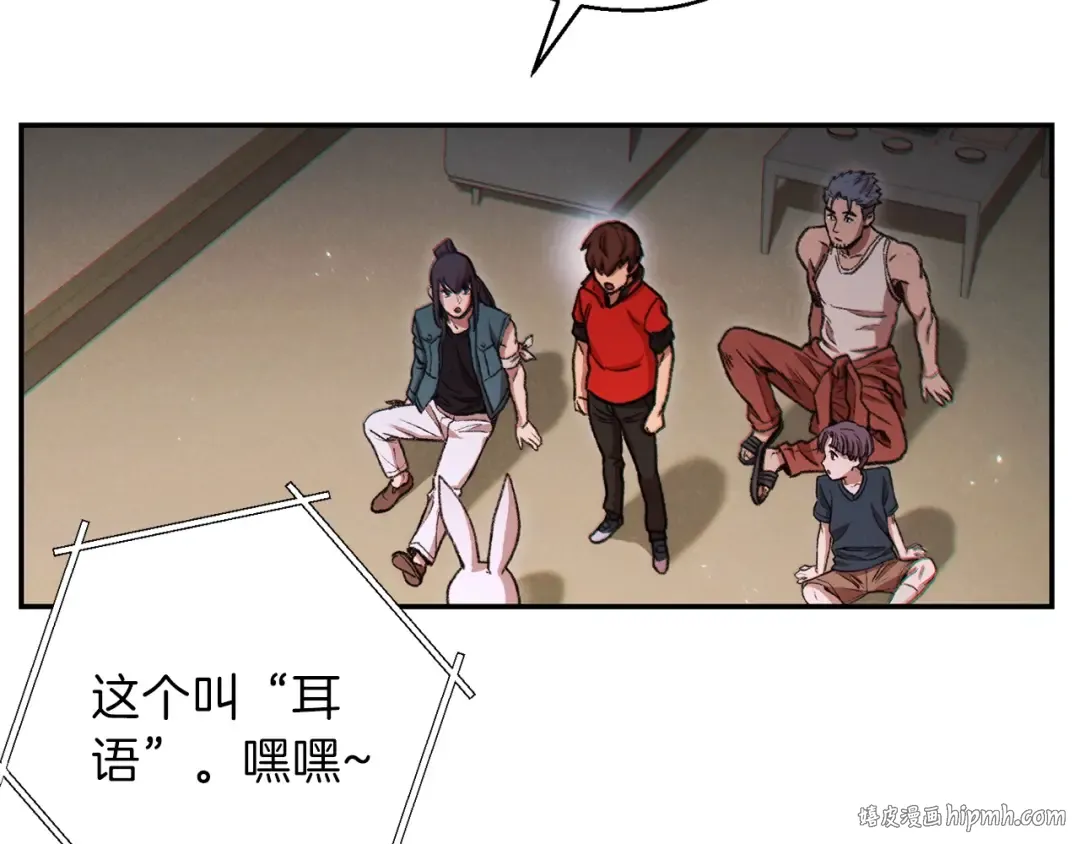 第49话 传销（不是）鬼才 第8页