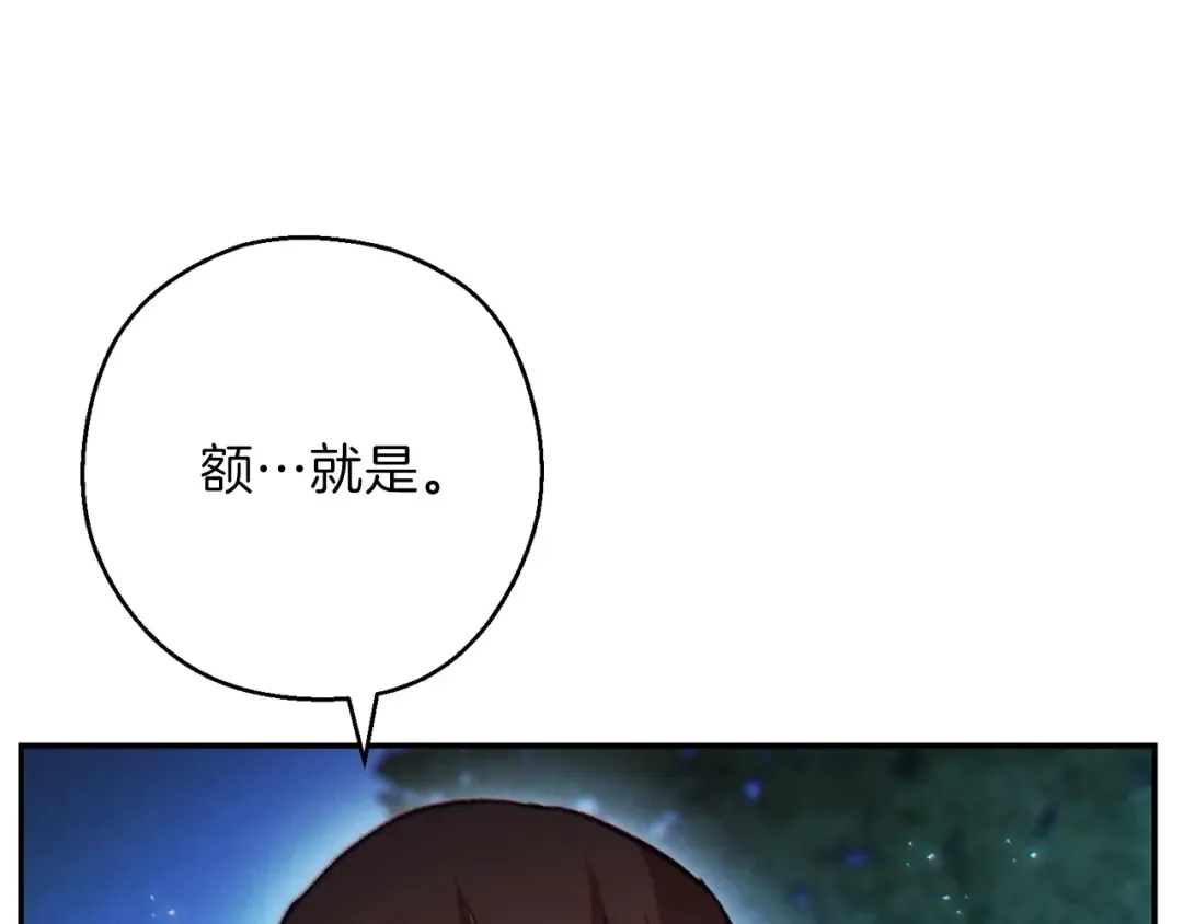 第49话 传销（不是）鬼才 第10页