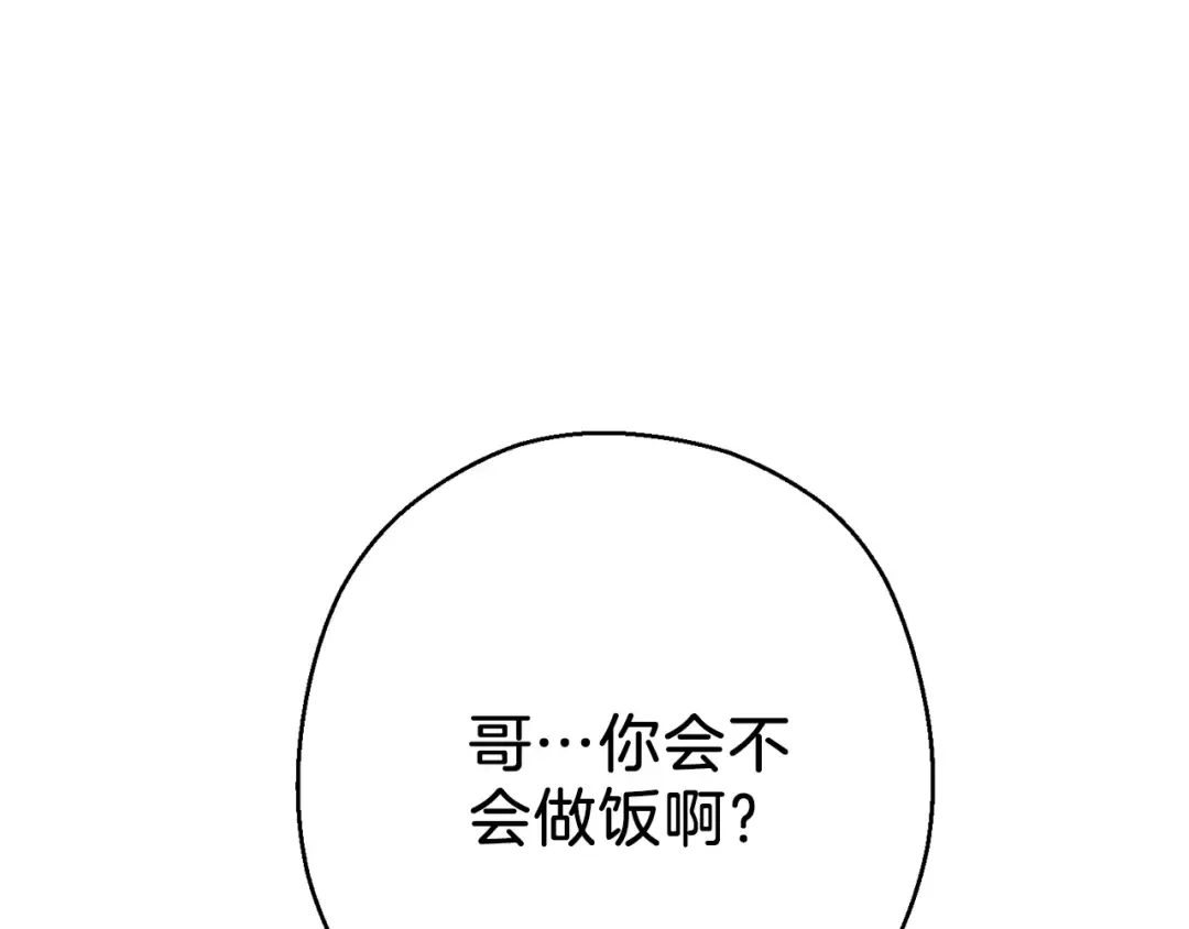 第49话 传销（不是）鬼才 第12页