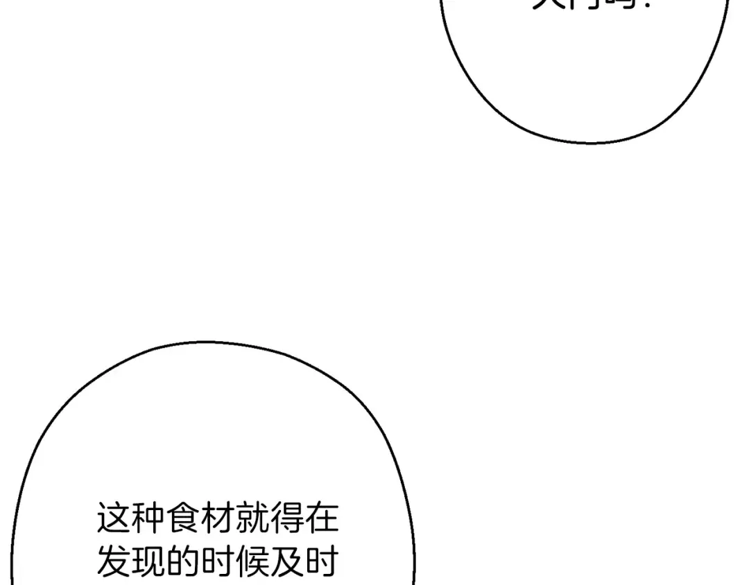 第49话 传销（不是）鬼才 第21页