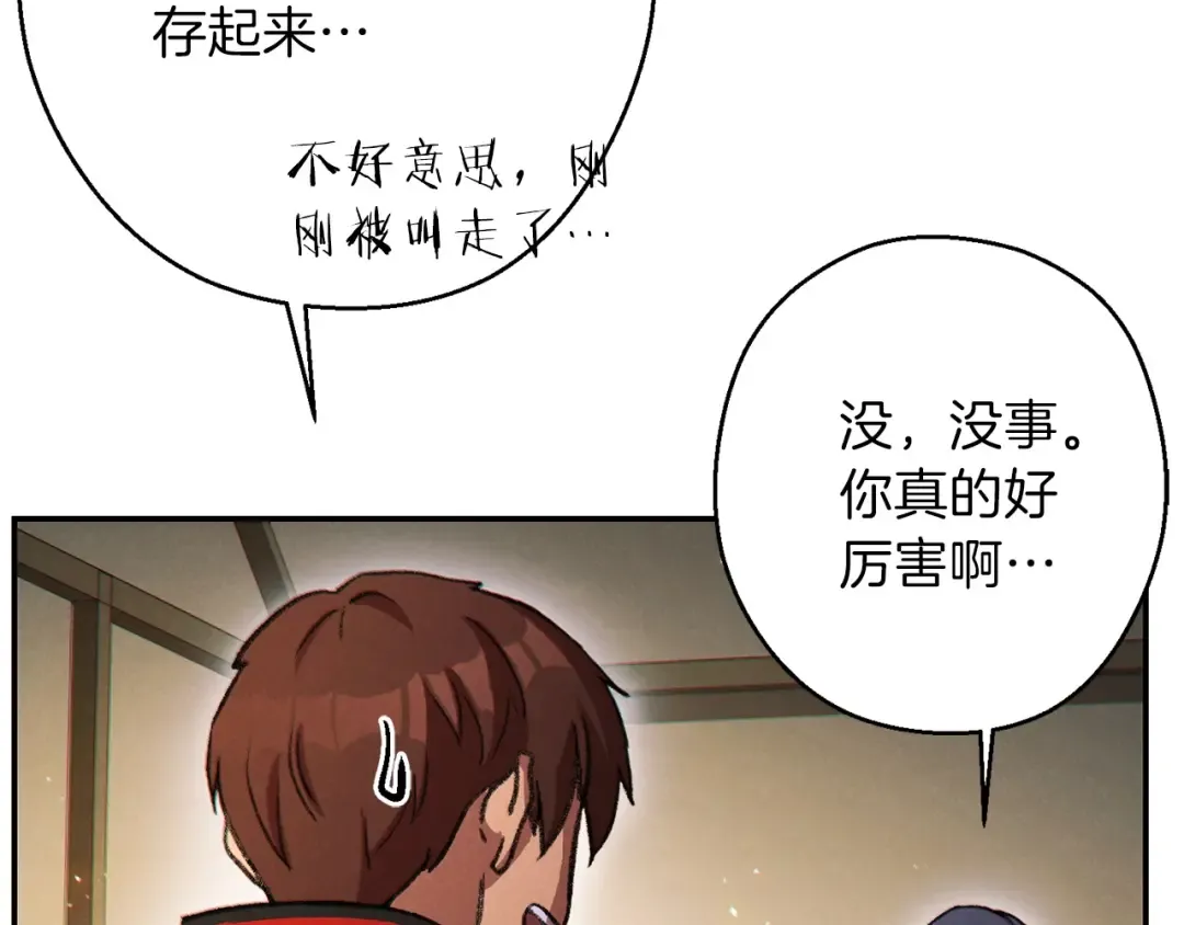 第49话 传销（不是）鬼才 第22页