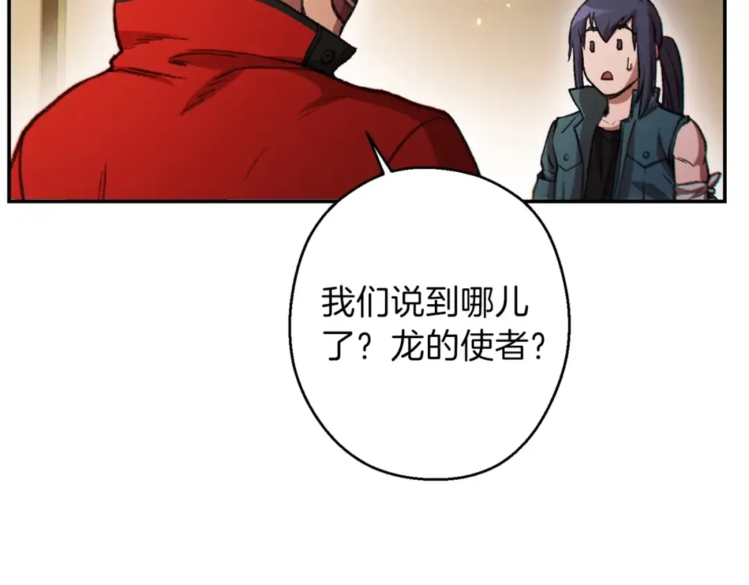 第49话 传销（不是）鬼才 第23页