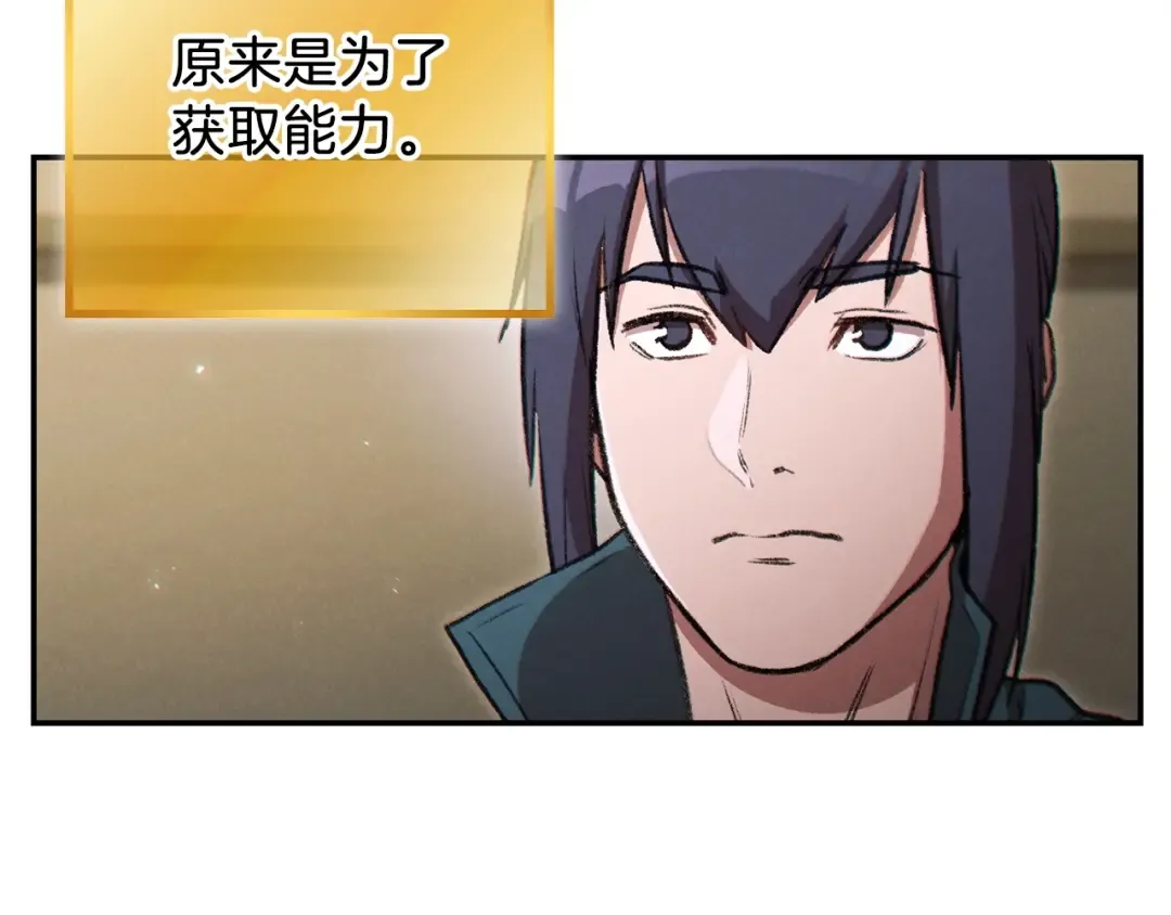 第49话 传销（不是）鬼才 第29页