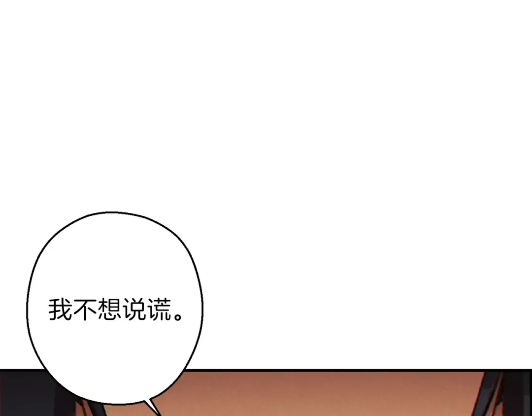 第49话 传销（不是）鬼才 第30页