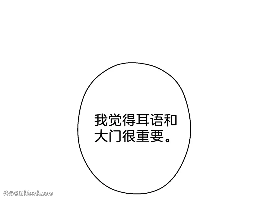 第49话 传销（不是）鬼才 第32页