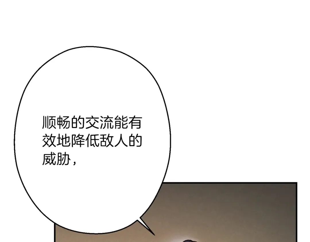 第49话 传销（不是）鬼才 第34页