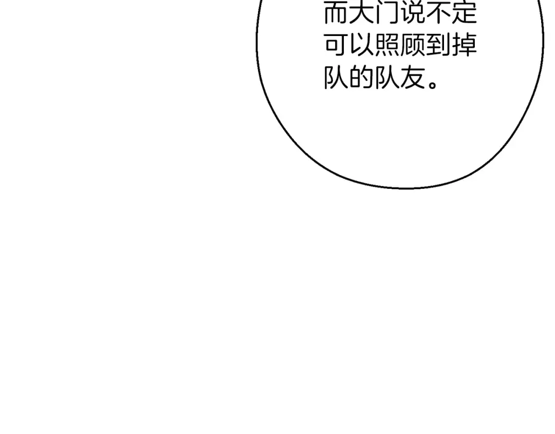 第49话 传销（不是）鬼才 第36页