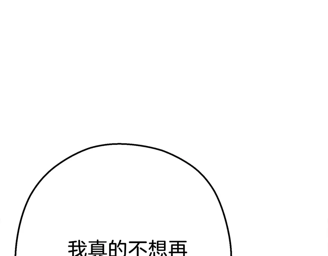 第49话 传销（不是）鬼才 第37页