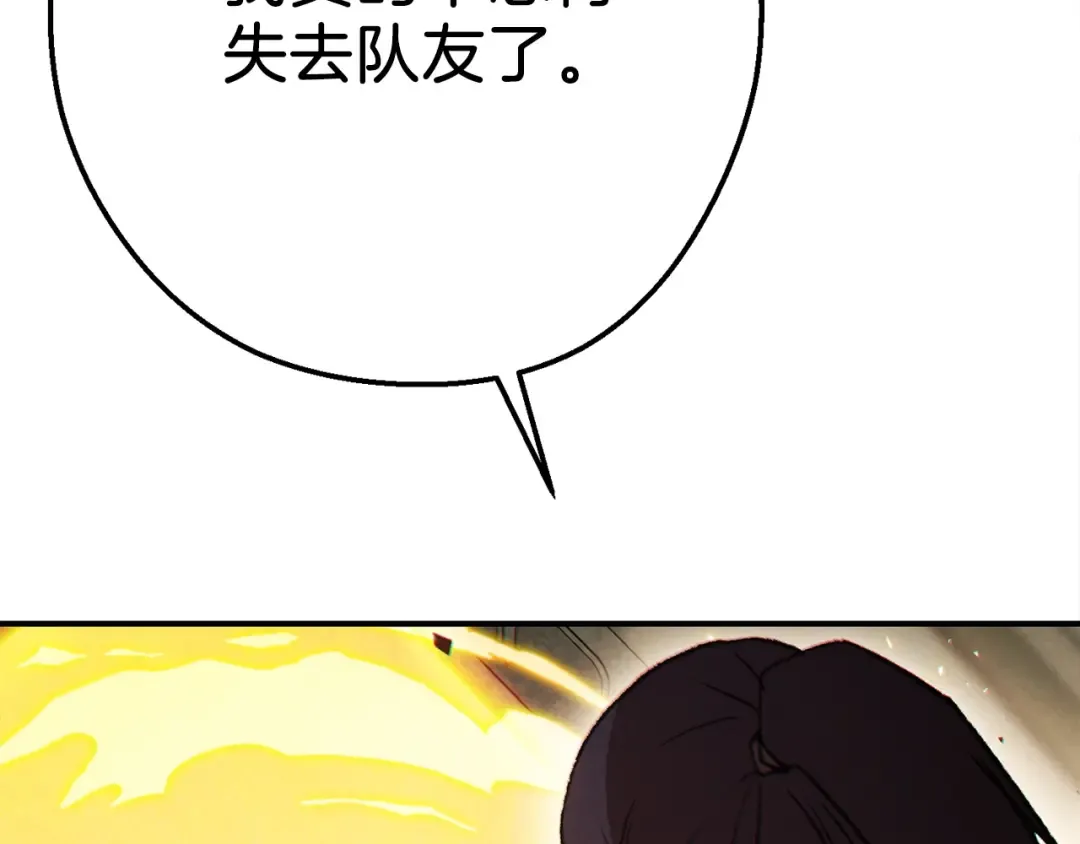 第49话 传销（不是）鬼才 第38页