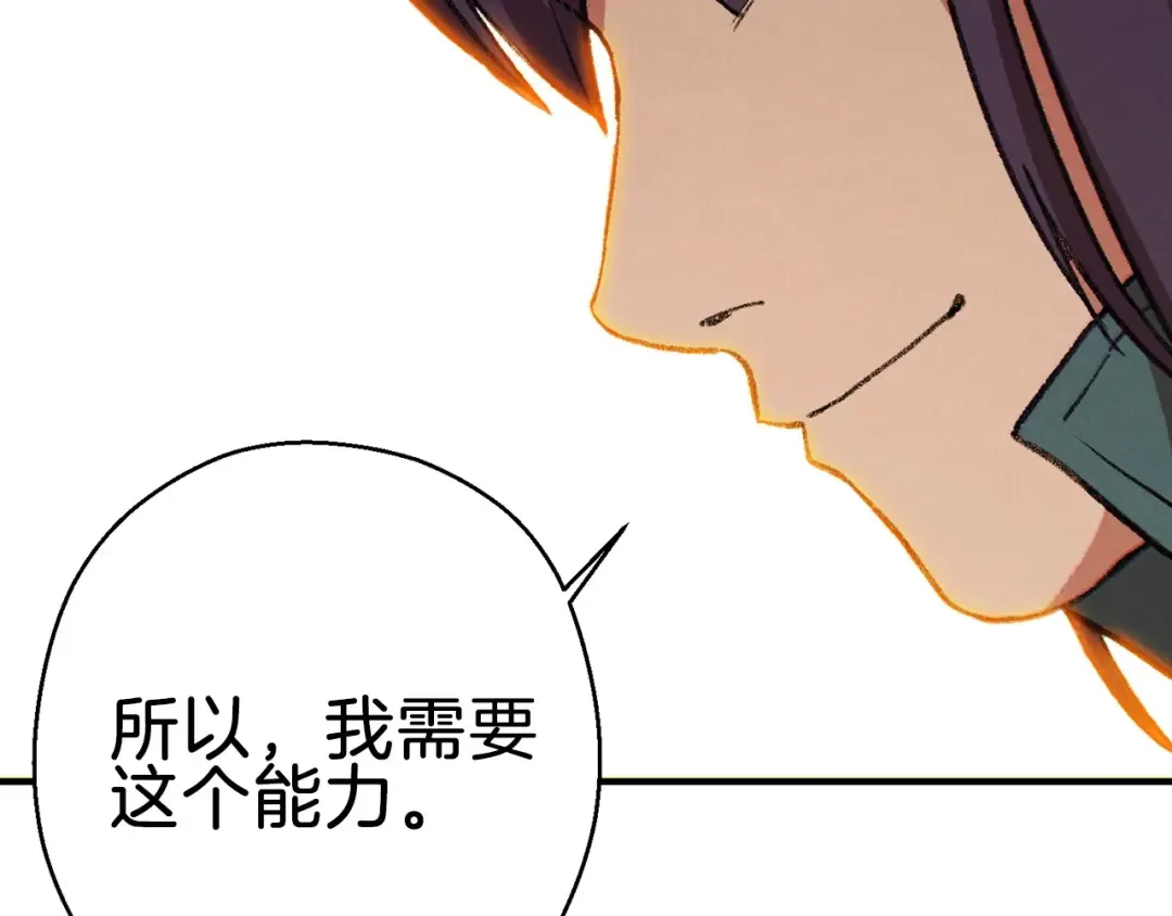 第49话 传销（不是）鬼才 第44页