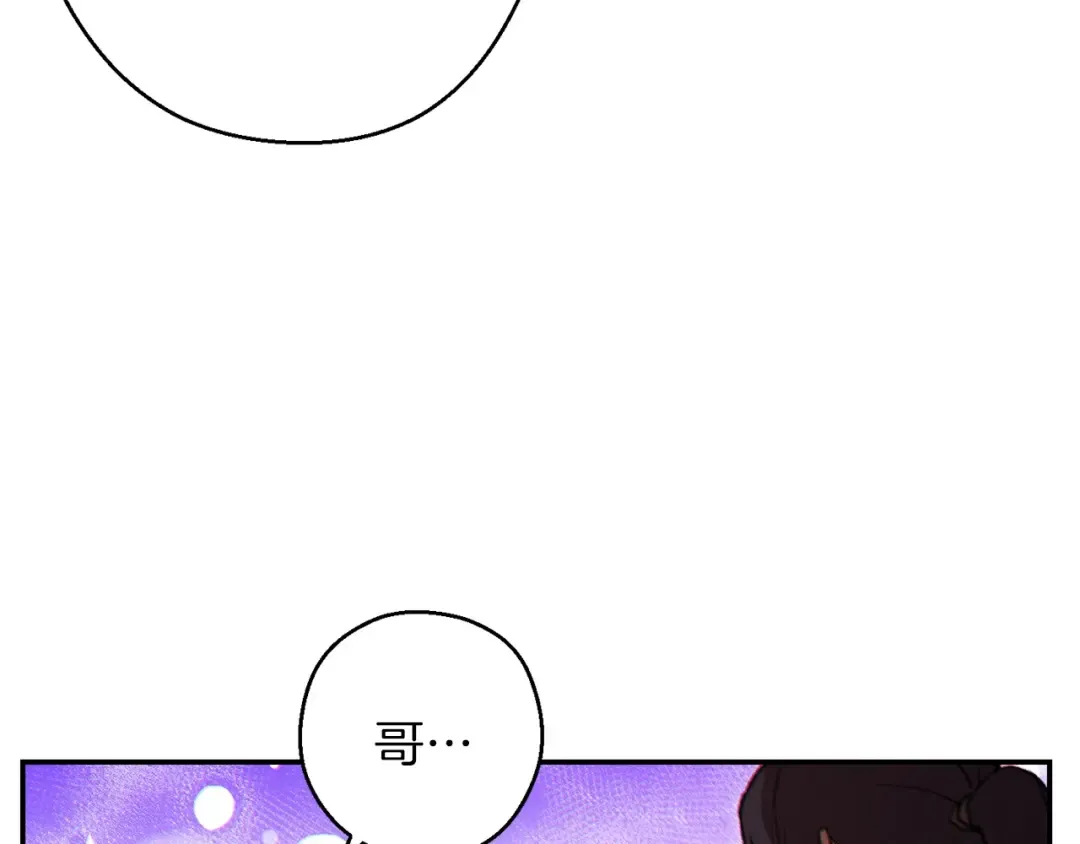 第49话 传销（不是）鬼才 第45页