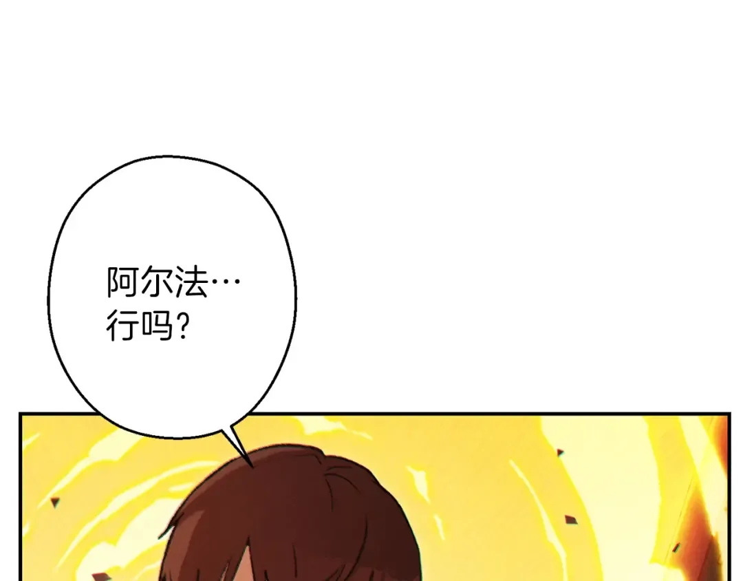 第49话 传销（不是）鬼才 第47页