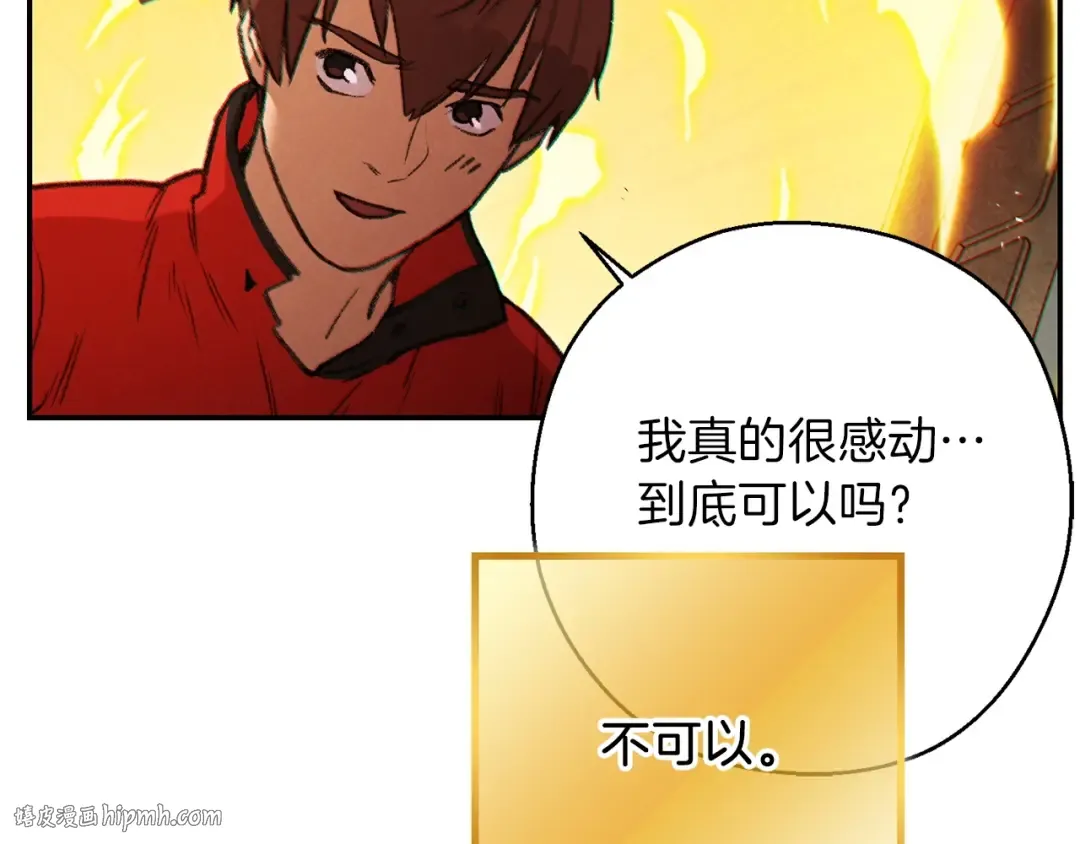 第49话 传销（不是）鬼才 第48页