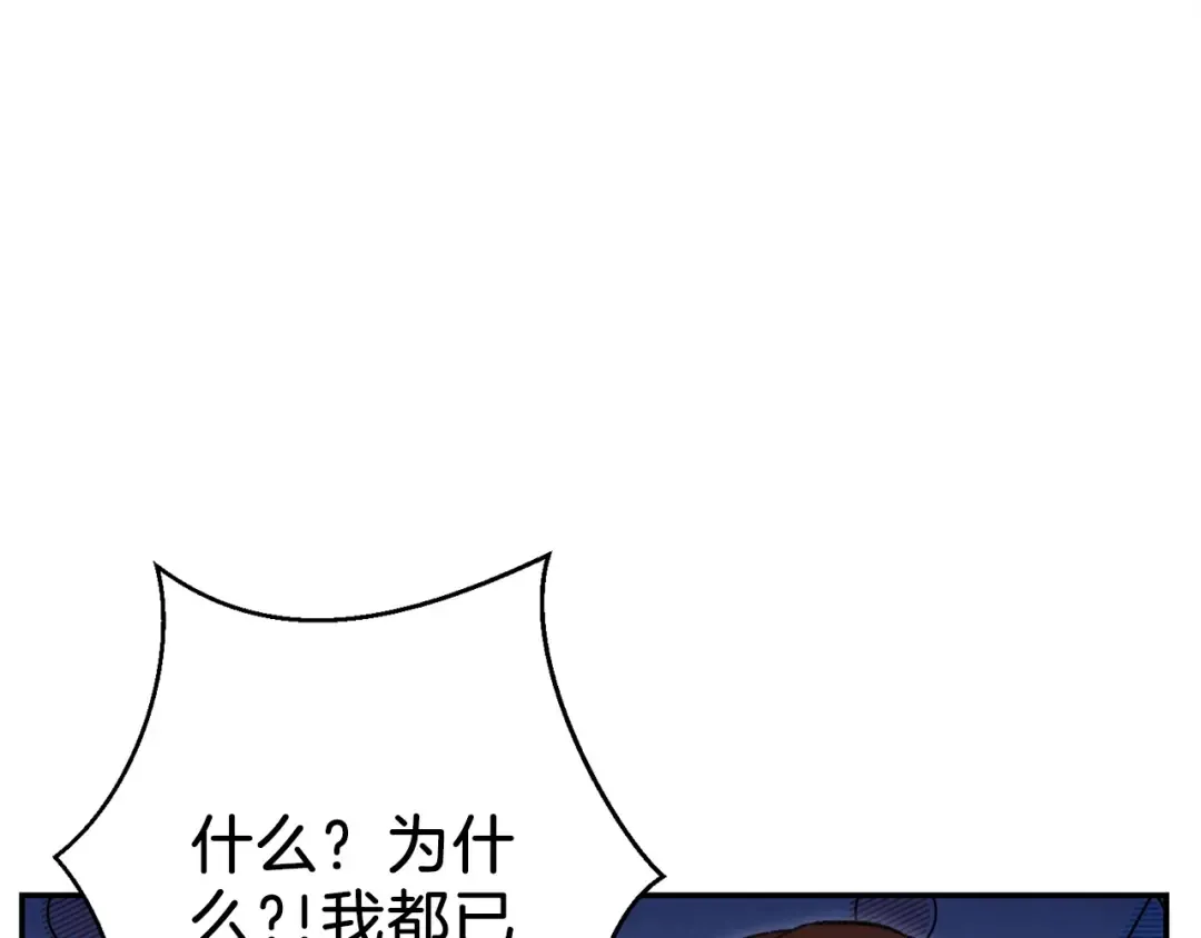 第49话 传销（不是）鬼才 第50页