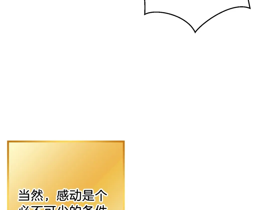 第49话 传销（不是）鬼才 第52页