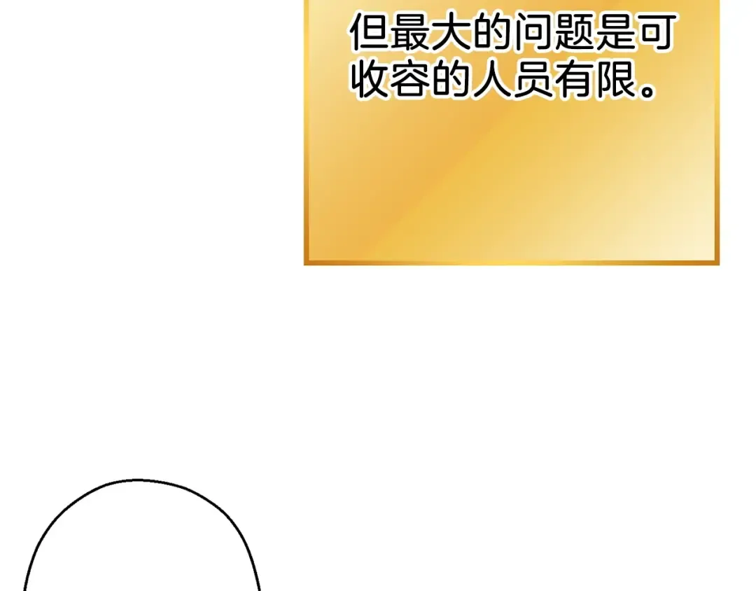 第49话 传销（不是）鬼才 第54页