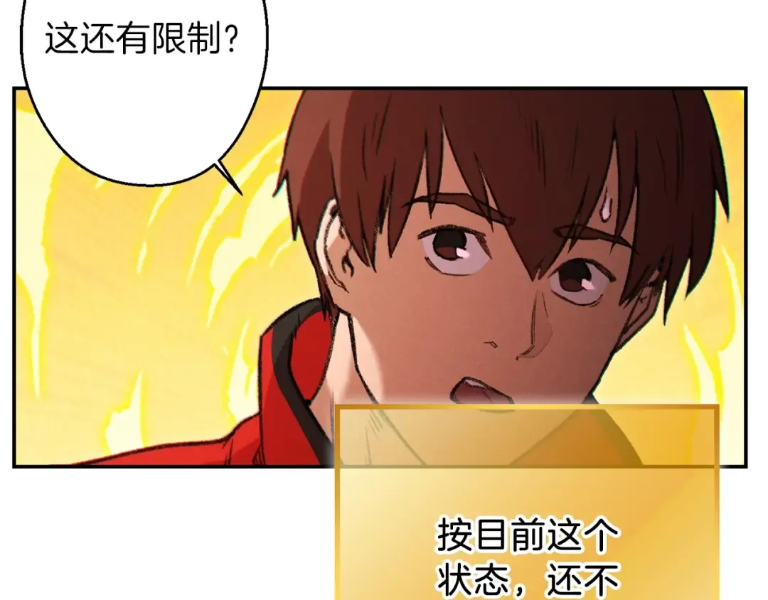 第49话 传销（不是）鬼才 第55页