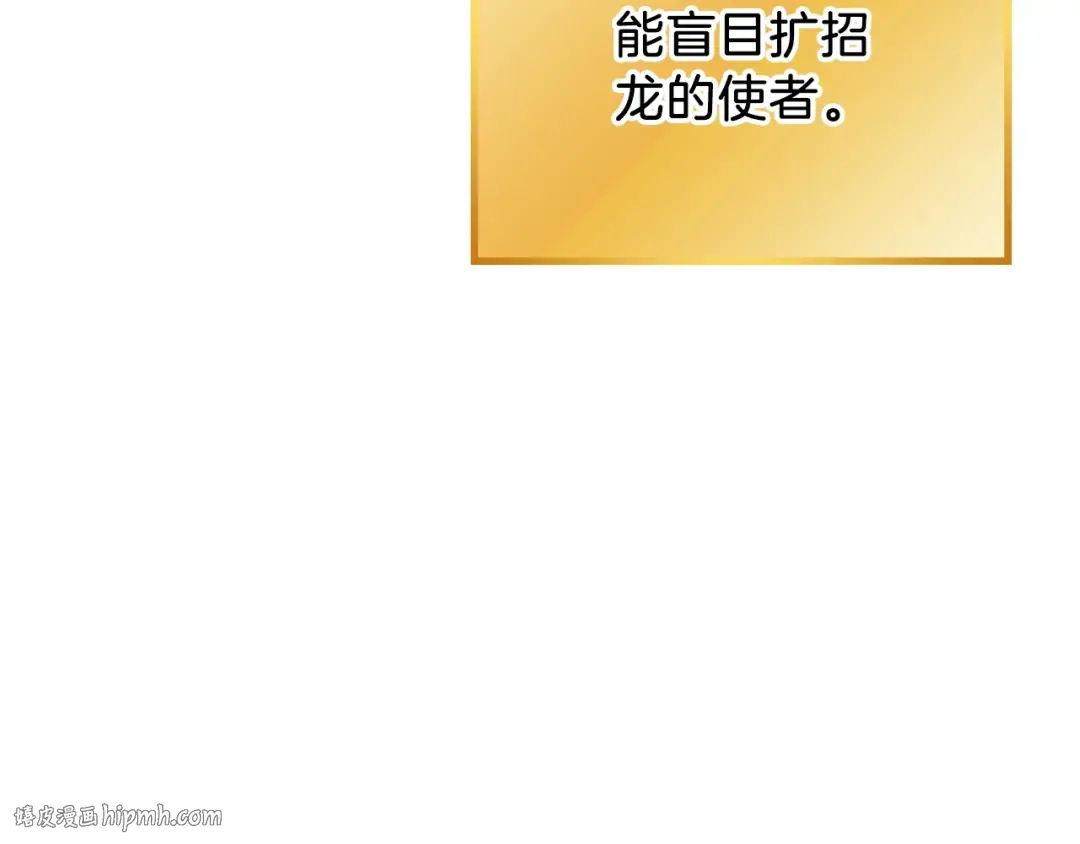 第49话 传销（不是）鬼才 第56页