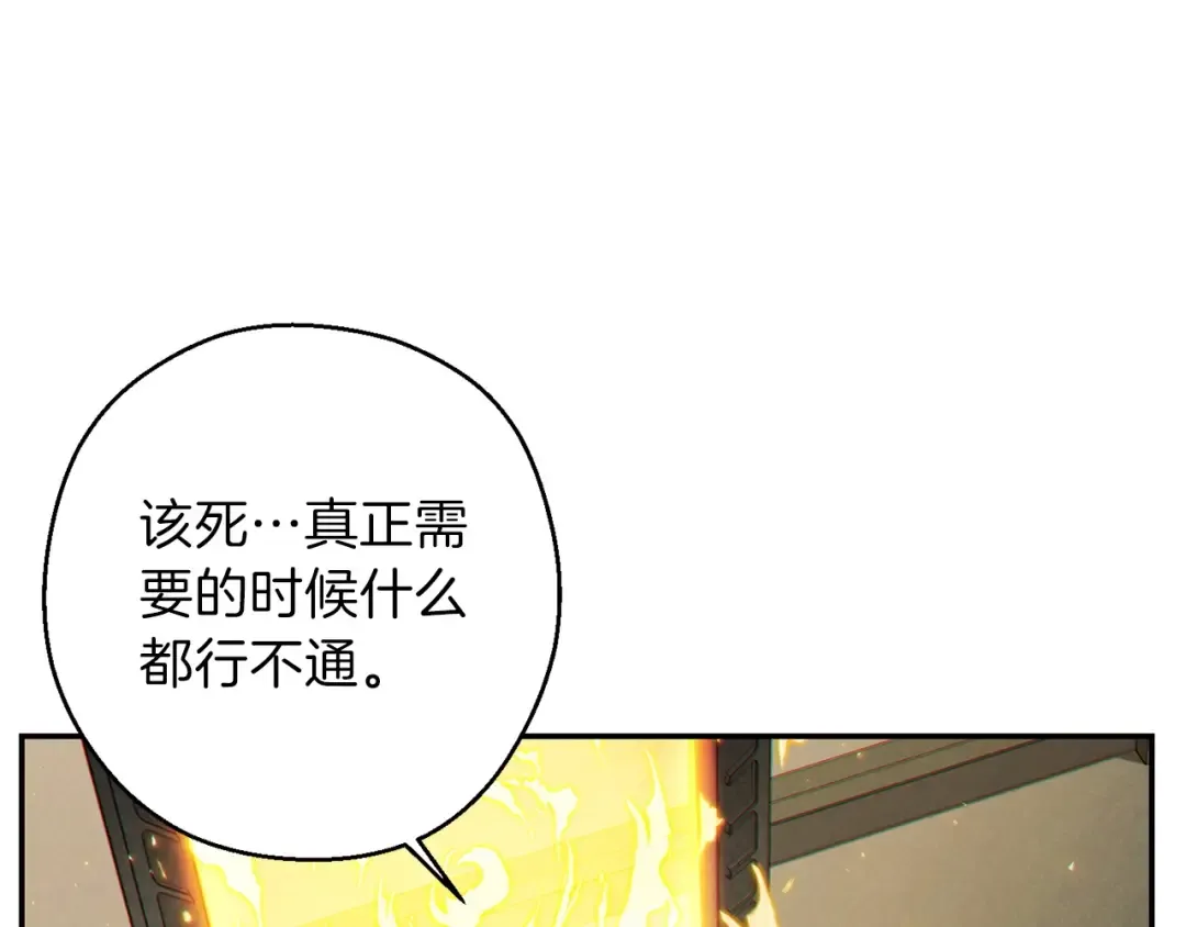 第49话 传销（不是）鬼才 第57页