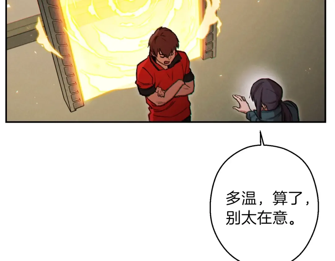 第49话 传销（不是）鬼才 第58页