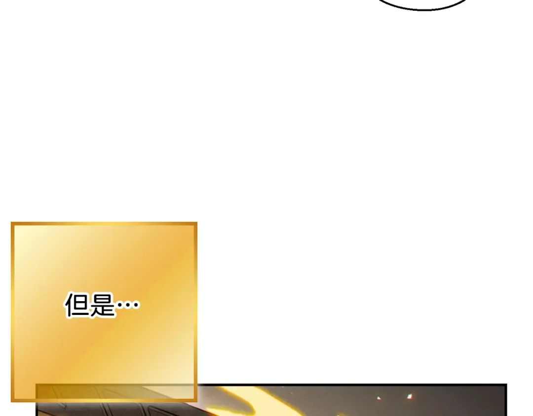 第49话 传销（不是）鬼才 第59页