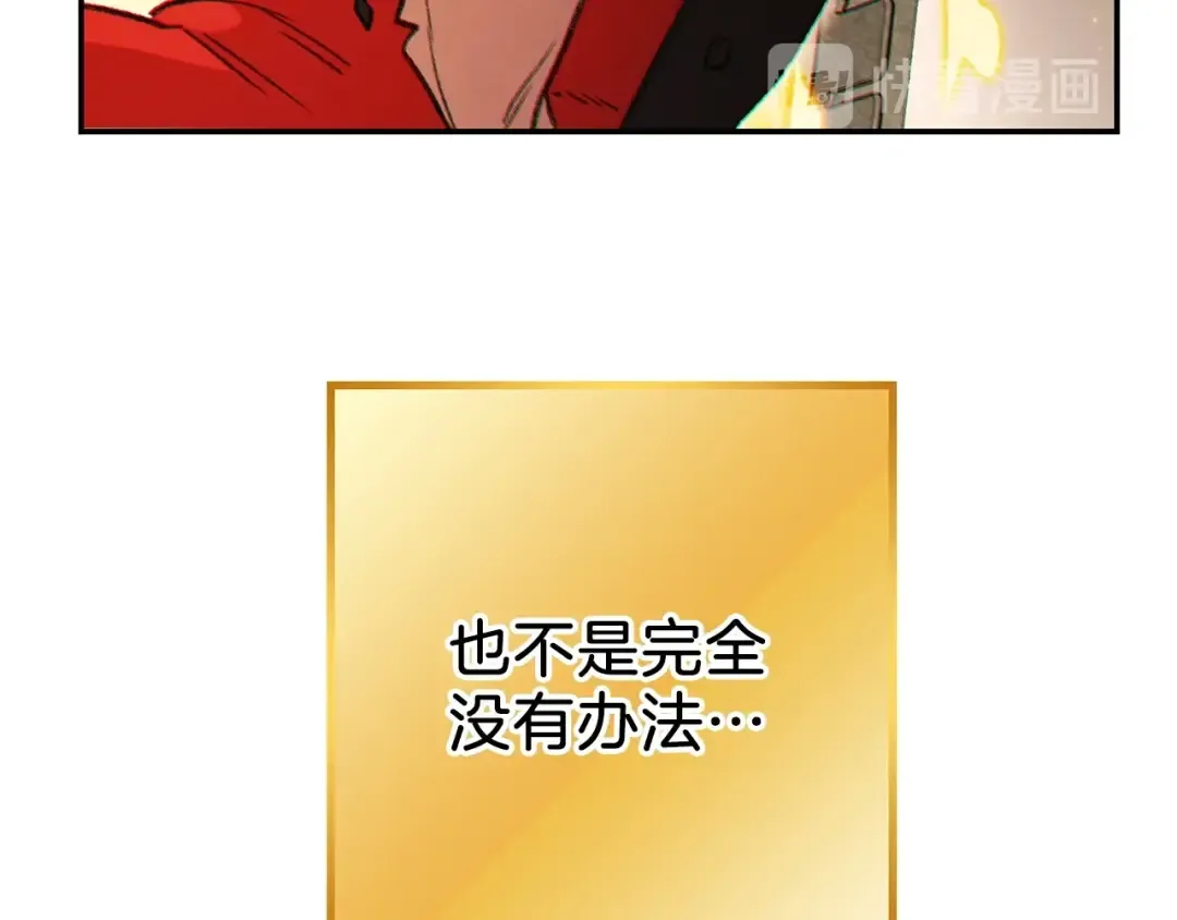 第49话 传销（不是）鬼才 第61页