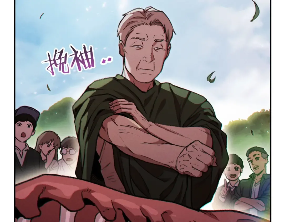 第49话 传销（不是）鬼才 第71页
