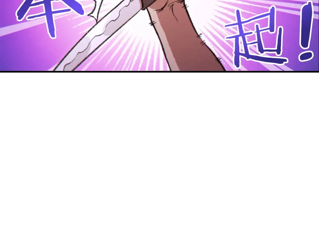 第49话 传销（不是）鬼才 第77页